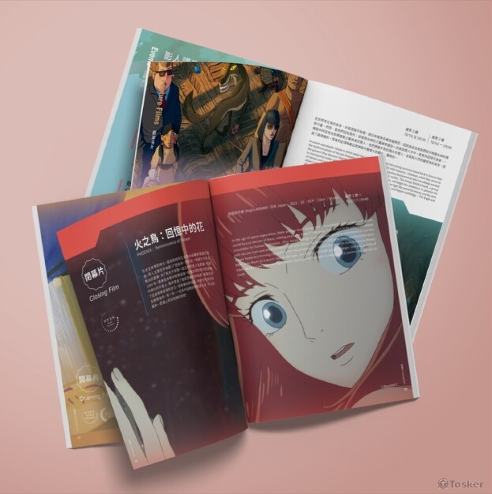 2023-台中國際動畫影展-影展手冊