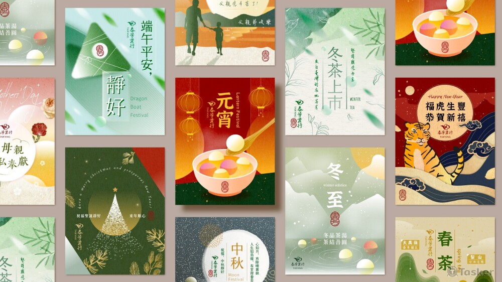 泰芳茶行節慶賀卡設計