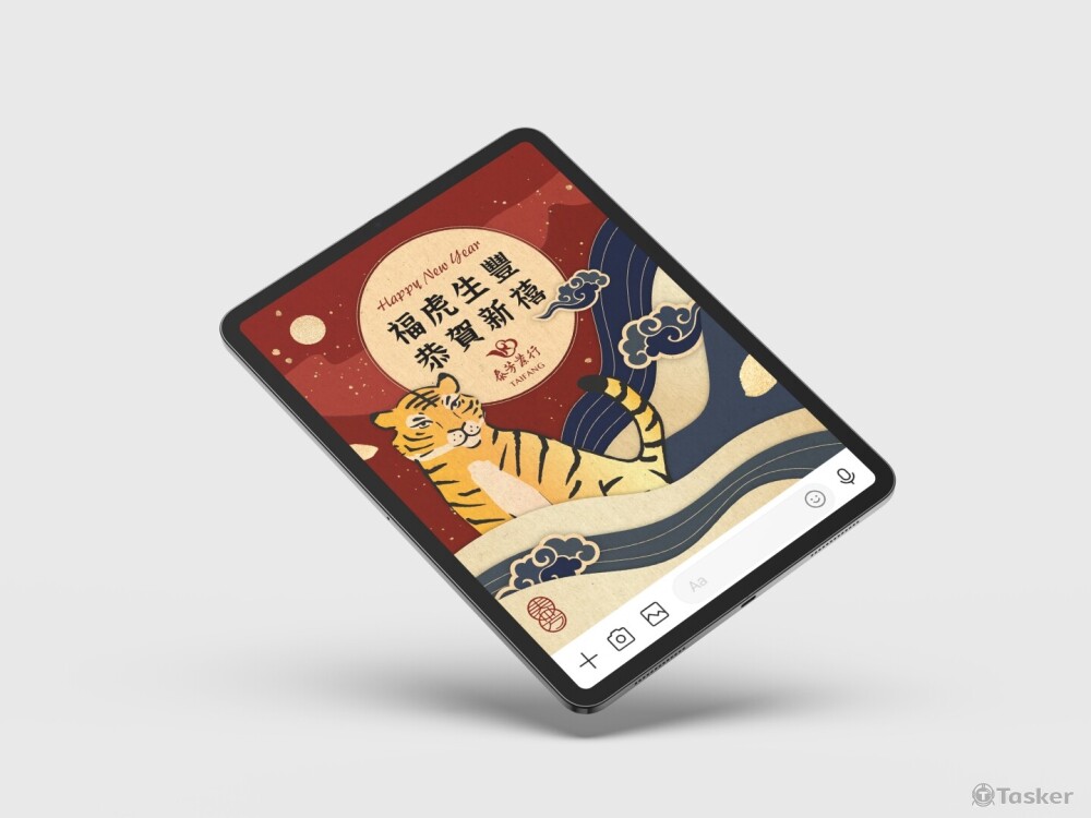 泰芳茶行節慶賀卡設計