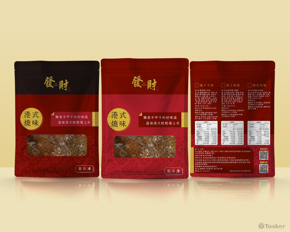發財燒臘 港式臘味 - 真空包裝設計