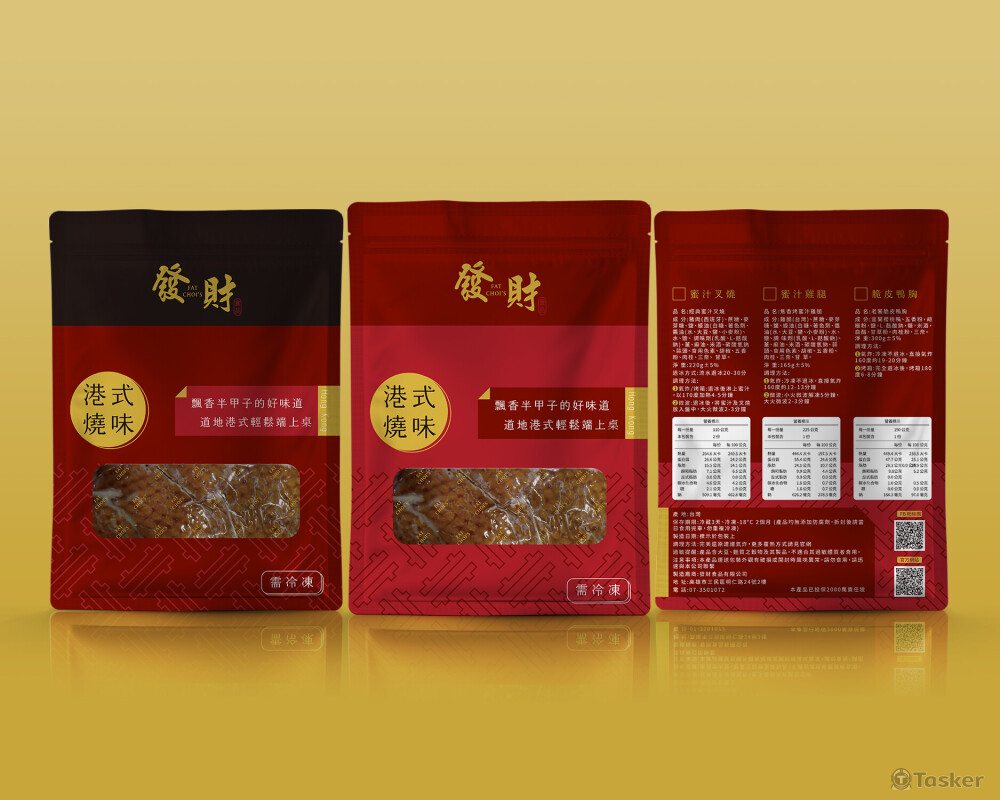 發財燒臘 港式臘味 - 真空包裝設計