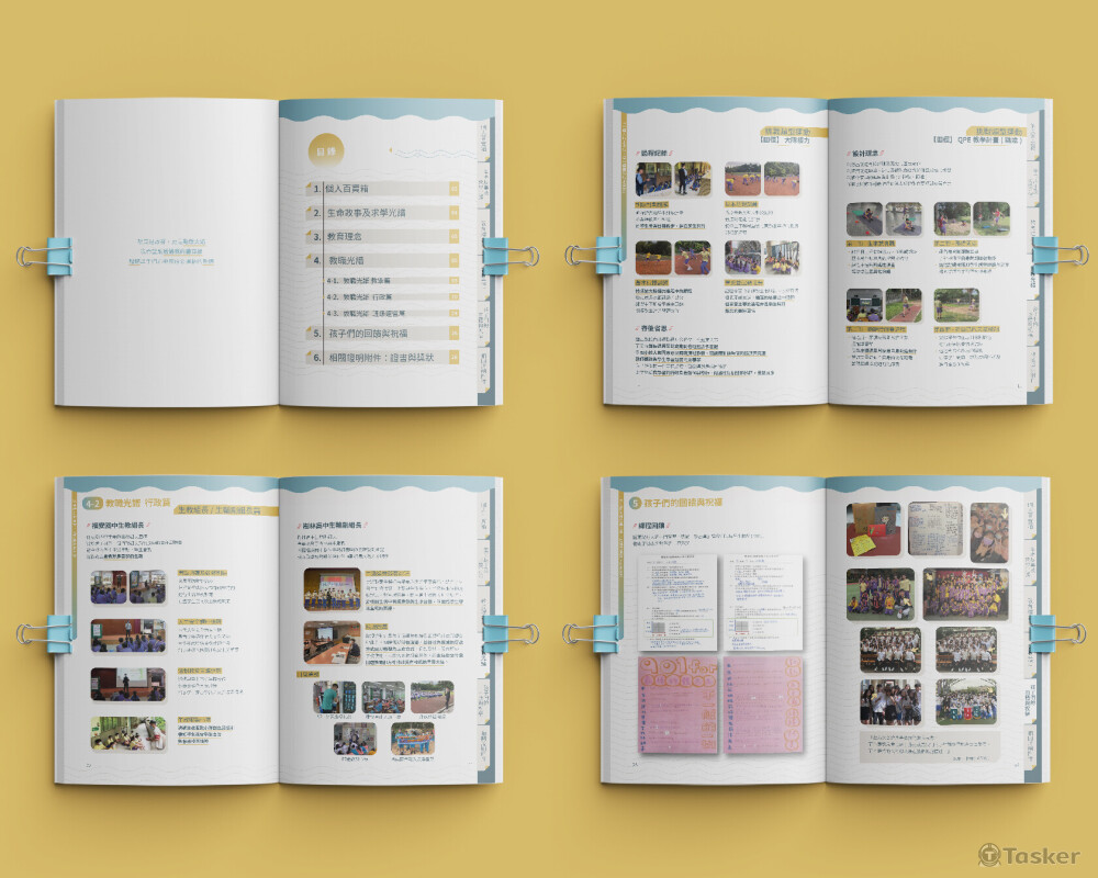 體育教師履歷設計