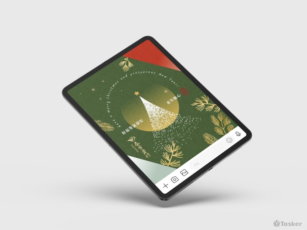 泰芳茶行節慶賀卡設計