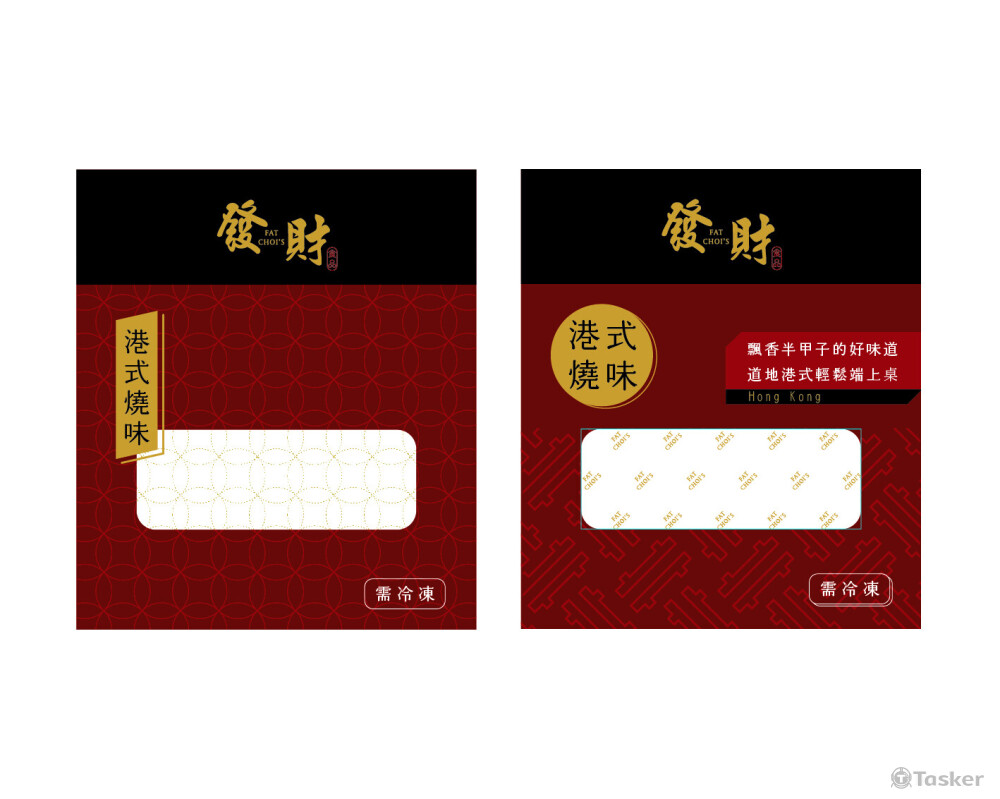 發財燒臘 港式臘味 - 真空包裝設計