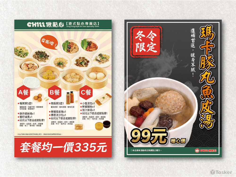 啾點心港式點心-DM