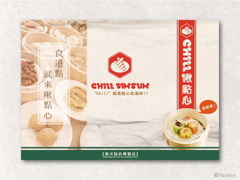 啾點心港式點心-菜單