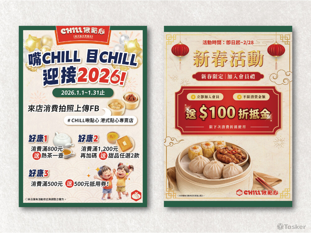 啾點心港式點心-DM