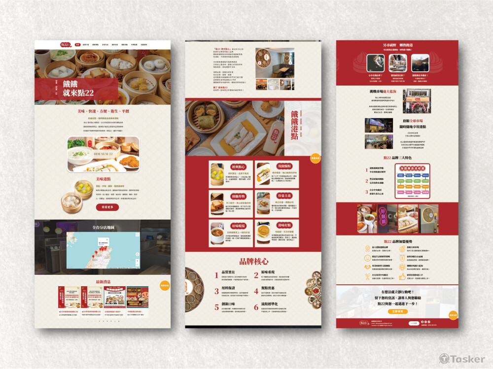 點22 港式點心專賣店