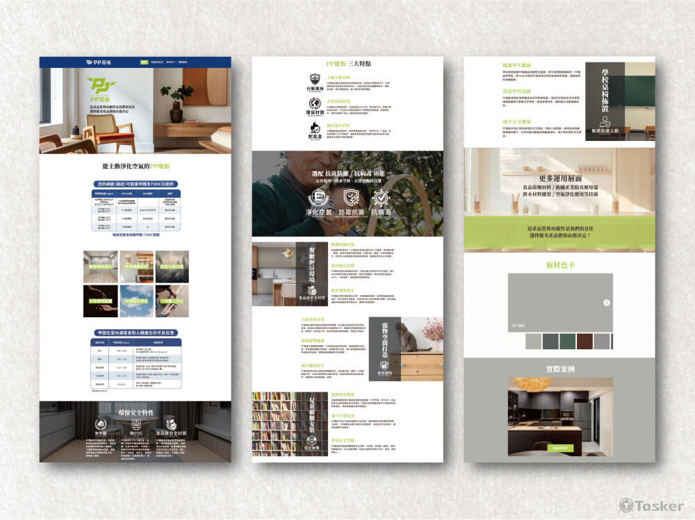 PP淨化空氣魔板