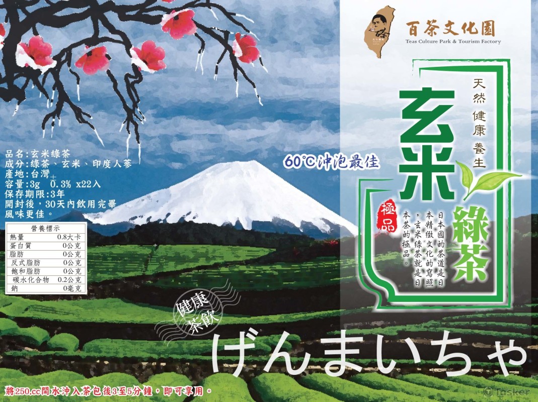 玄米綠貼紙設計