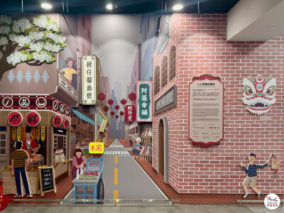 【插畫】昇恆昌EVER RICH『桃機第二航廈C10台緣候機室』立體打卡牆