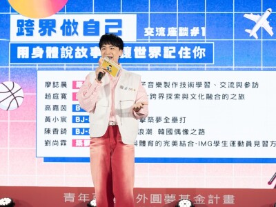 主持人鄧澤｜教育部青年百億海外圓夢基金計畫 成果展主持人