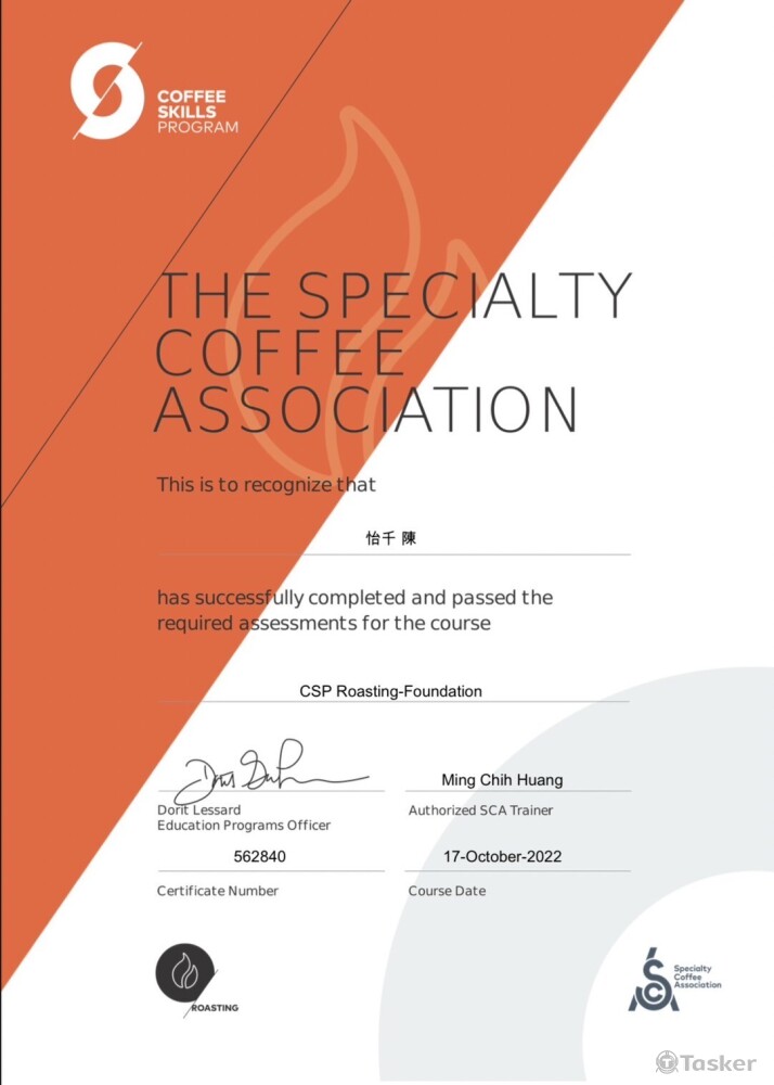 SCA烘豆師初級
