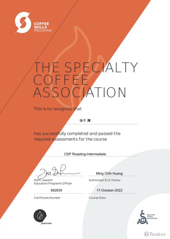 SCA烘豆師中級
