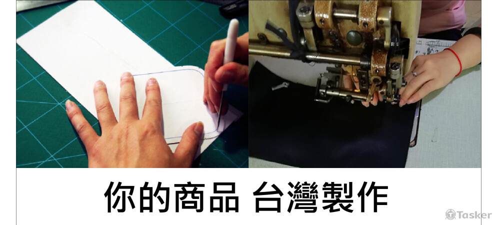 台灣的包包工廠