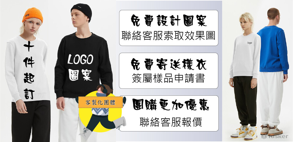 團體服大學T10起訂