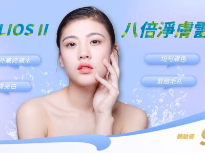 醫美網站Banner設計