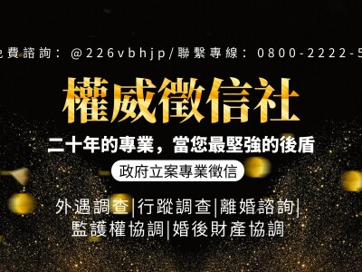 徵信社Banner設計