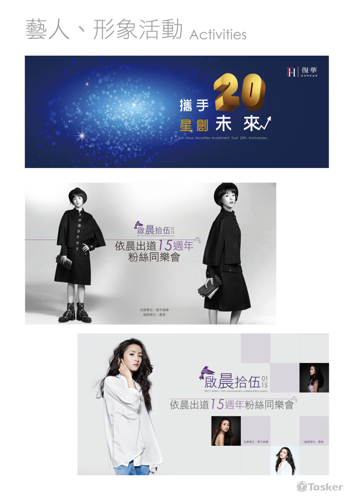 主LOGO設計+活動背板