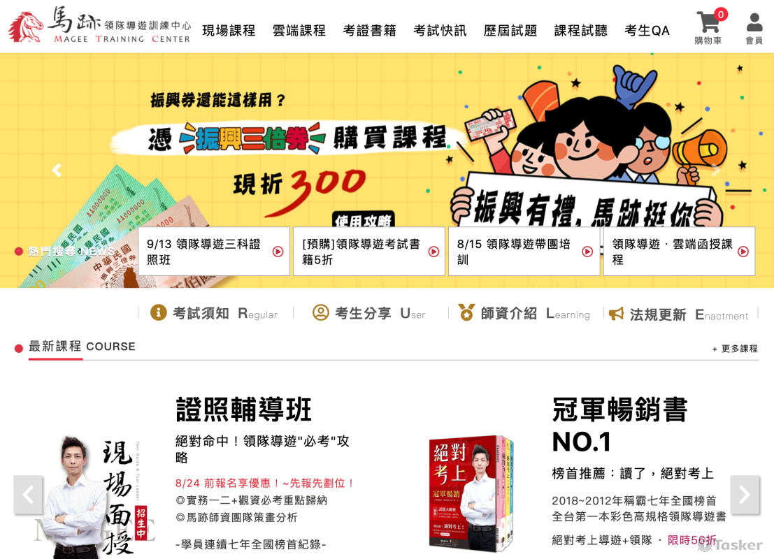 Magee -  電子商務網站