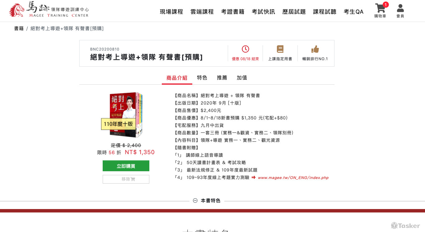 電子商務產品介紹(1)