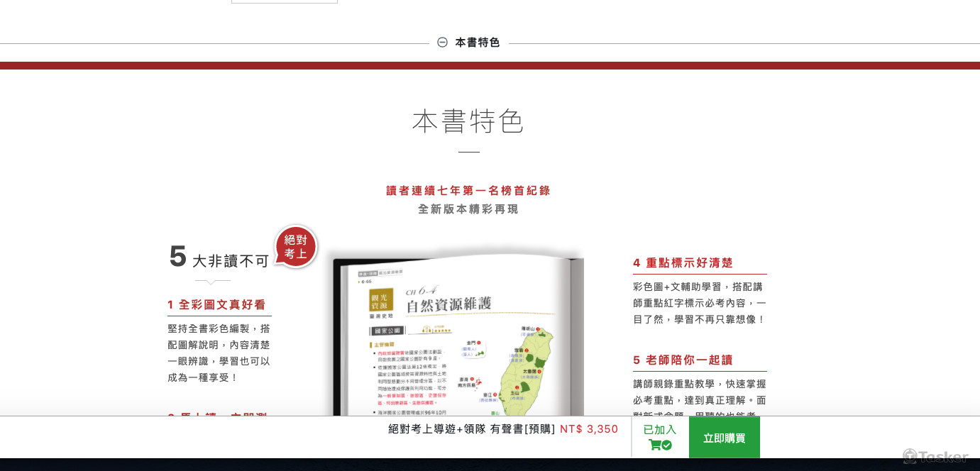 電子商務產品介紹(2)