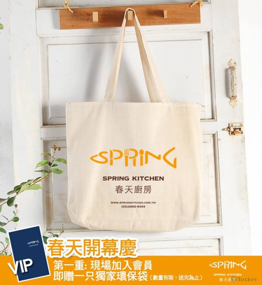 春天廚房-品牌環保布包