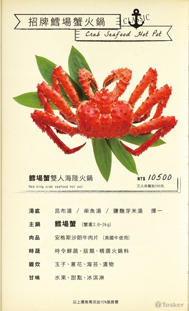 日料餐廳菜單設計