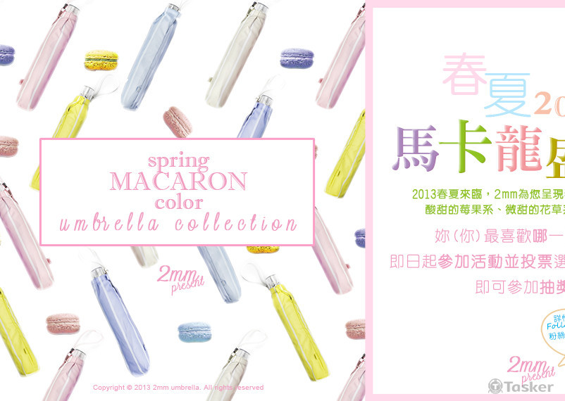 2mm粉絲團-產品拍攝、活動企劃、BANNER設計