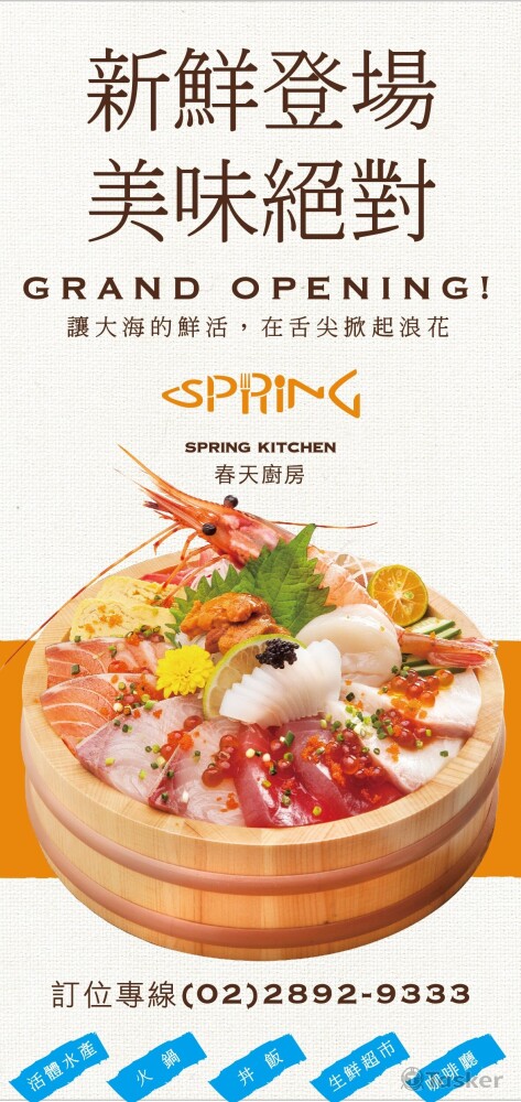 春天廚房-複合式商場形象桌卡