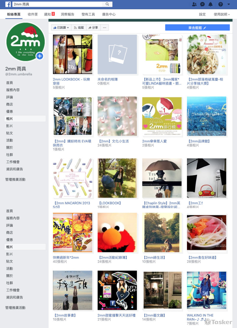 2mm粉絲團-各類貼文規劃及圖片設計