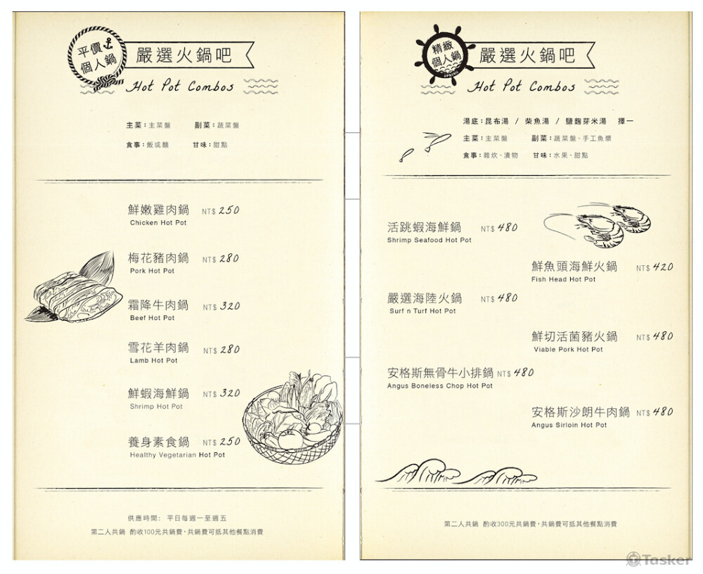 日料餐廳菜單設計