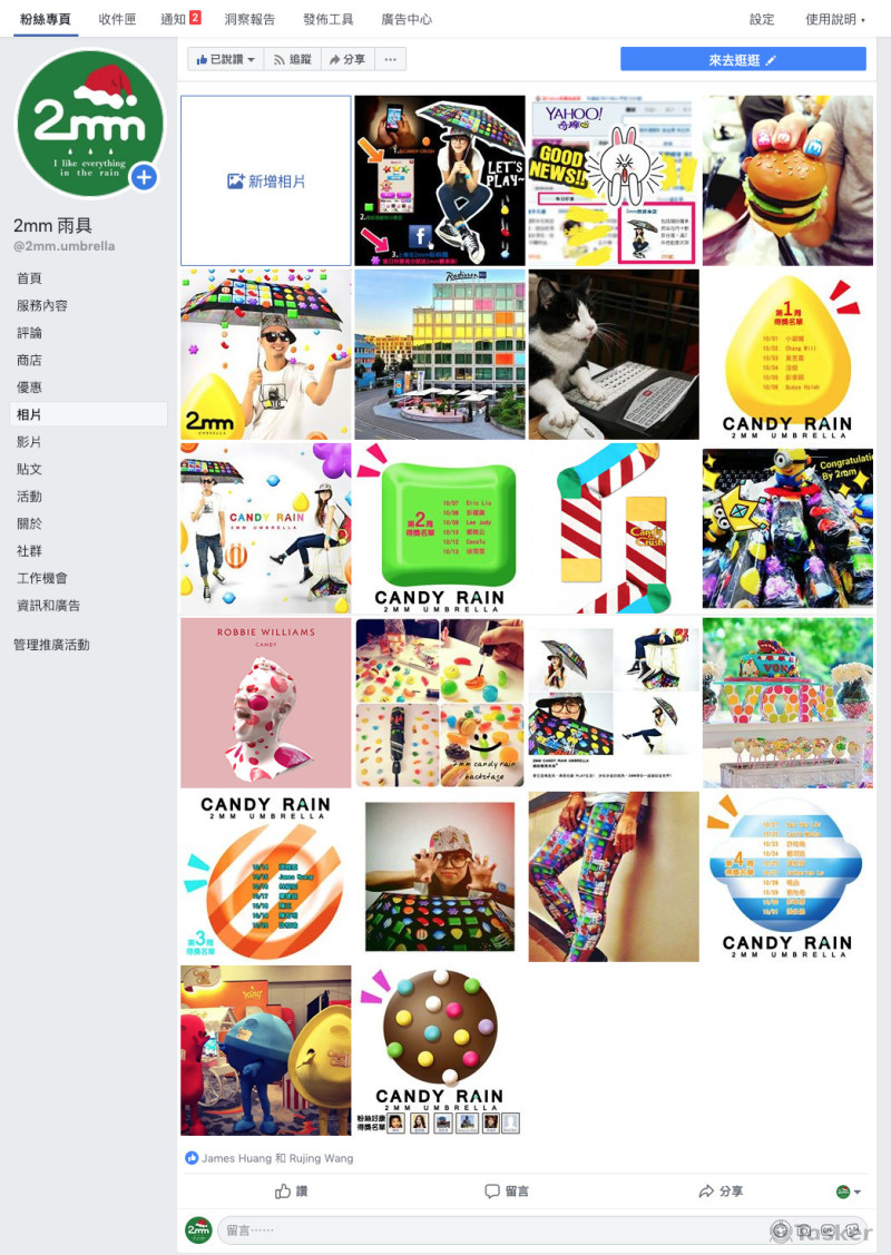 2mm粉絲團-產品拍攝、活動企劃、BANNER設計