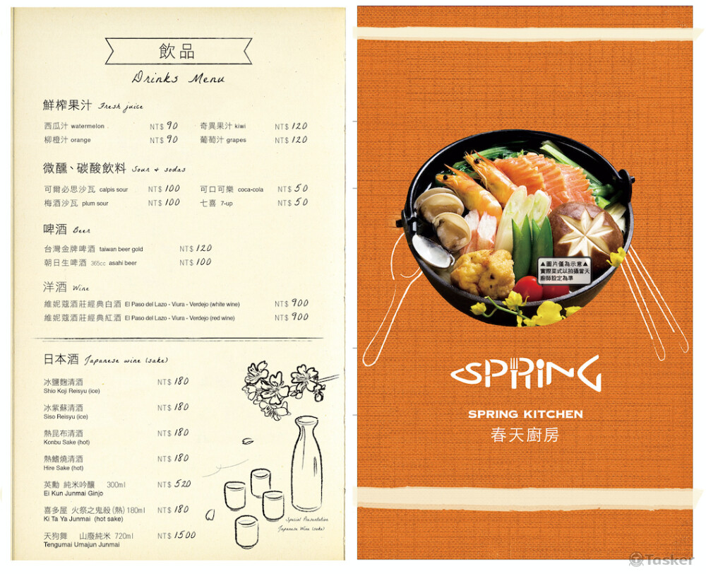 日料餐廳菜單設計