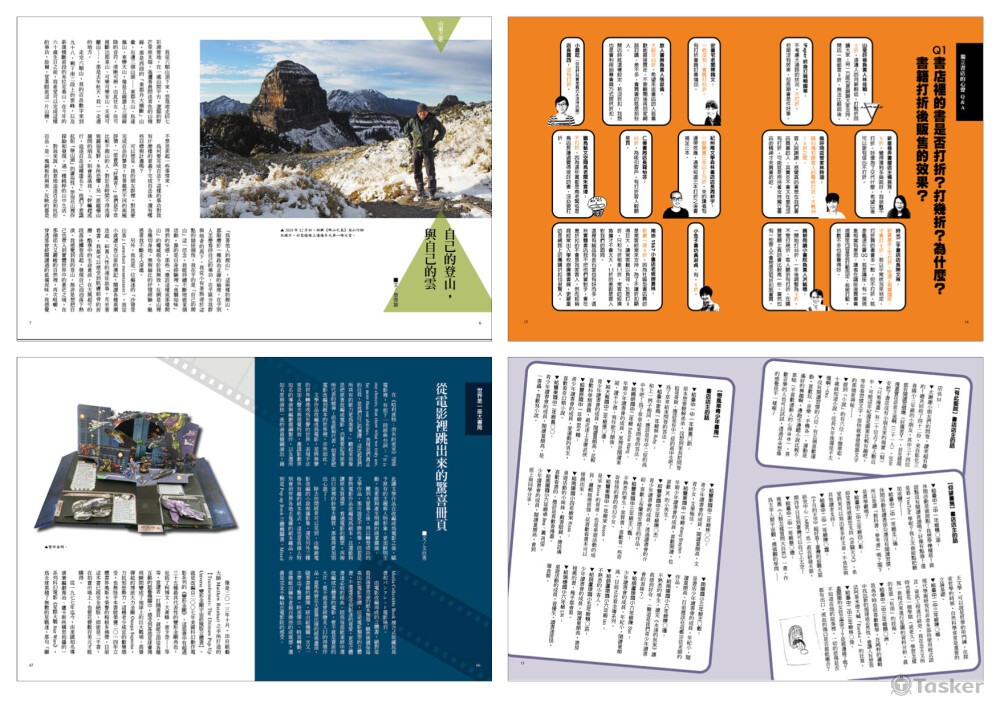 刊物《閱讀的島》內頁美編