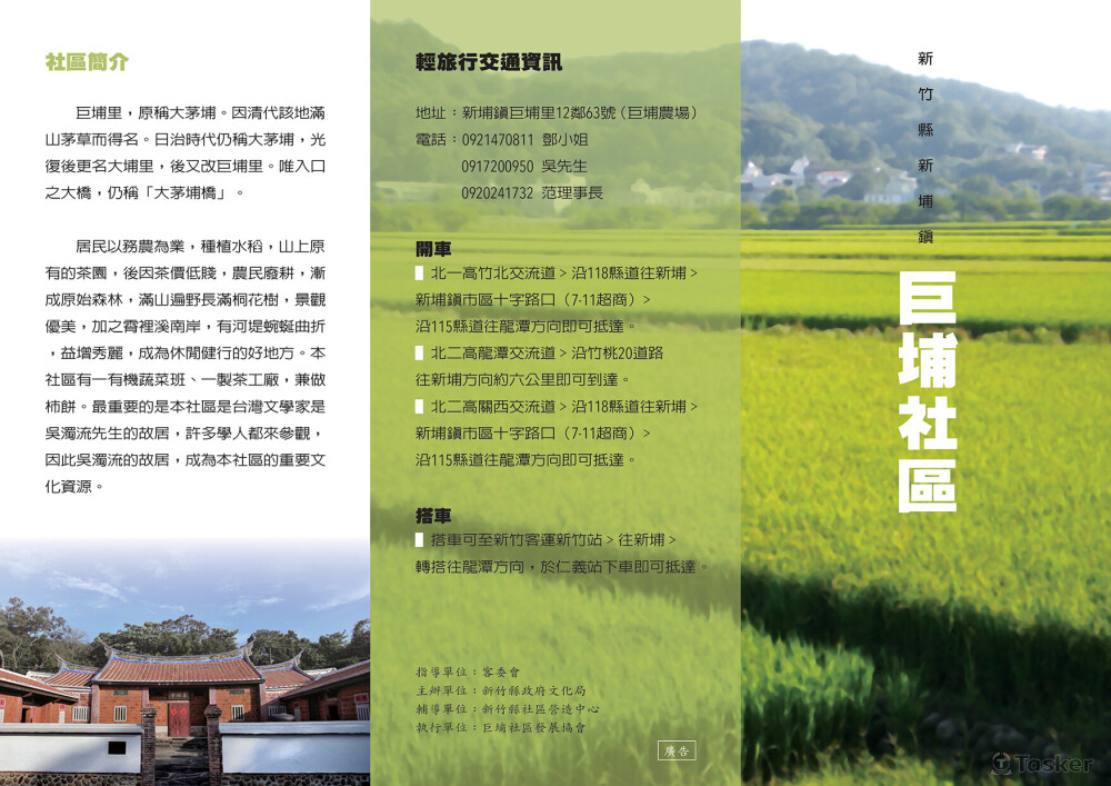 DM設計：三摺頁