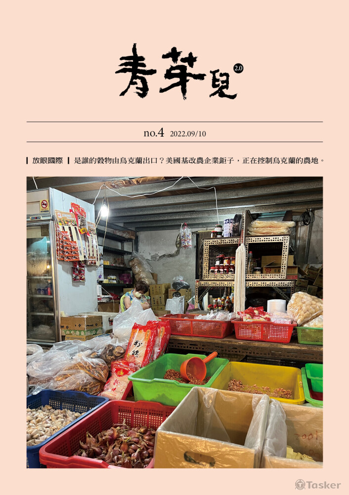 刊物《青芽兒》封面設計