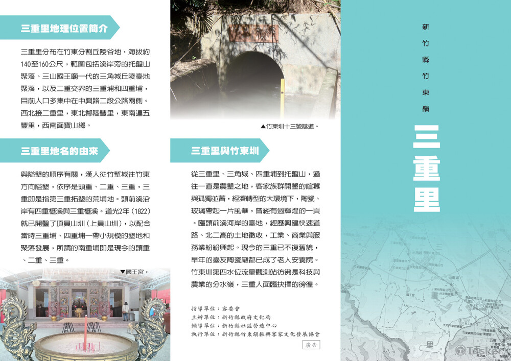 DM設計：三摺頁