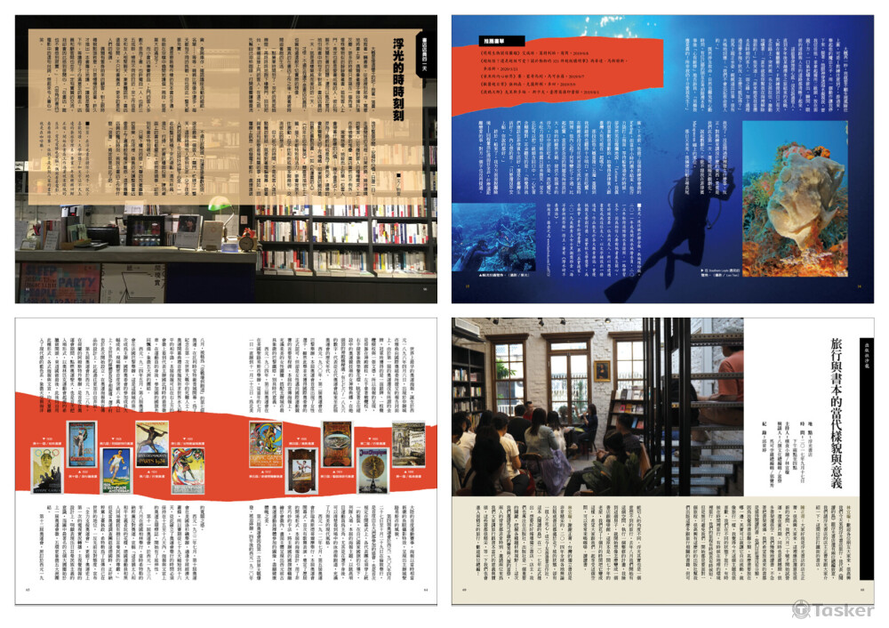 刊物《閱讀的島》內頁美編
