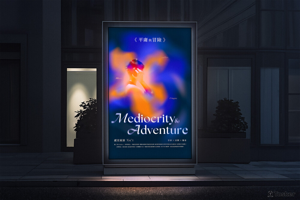 南美二館・umber｜咖啡廳活動海報