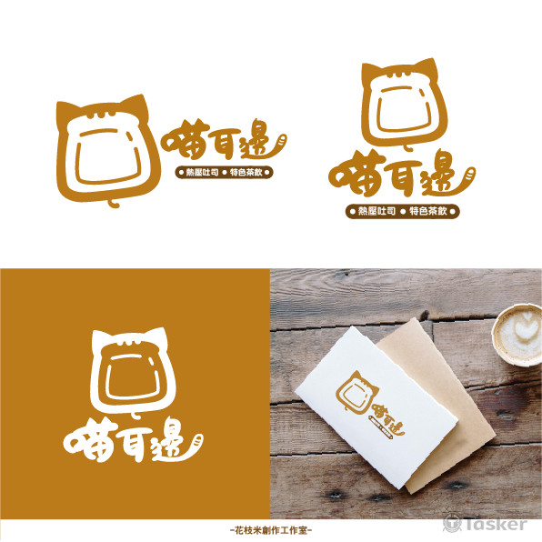 喵耳邊-熱壓吐司-LOGO設計