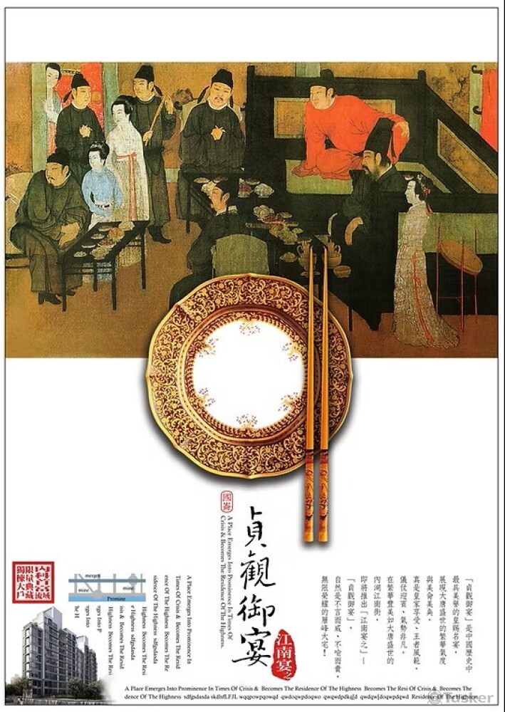 地產全案策畫