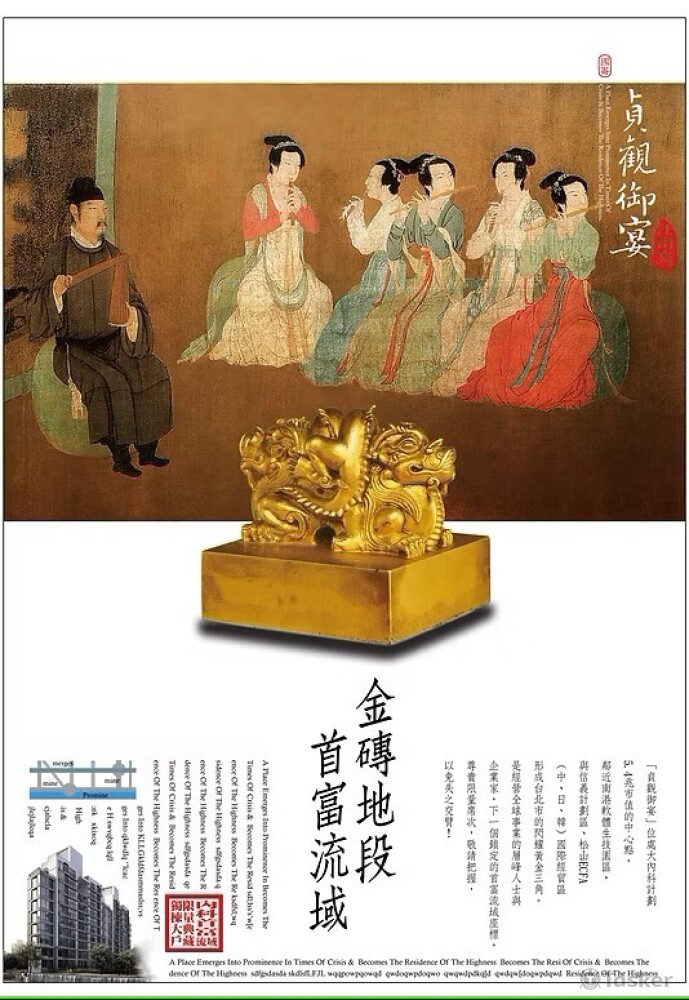 地產全案策畫
