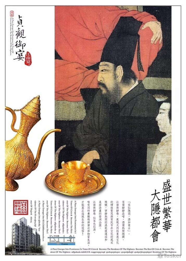 地產全案策畫