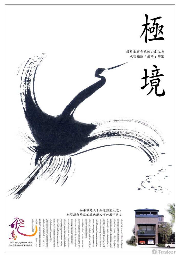 地產全案策畫