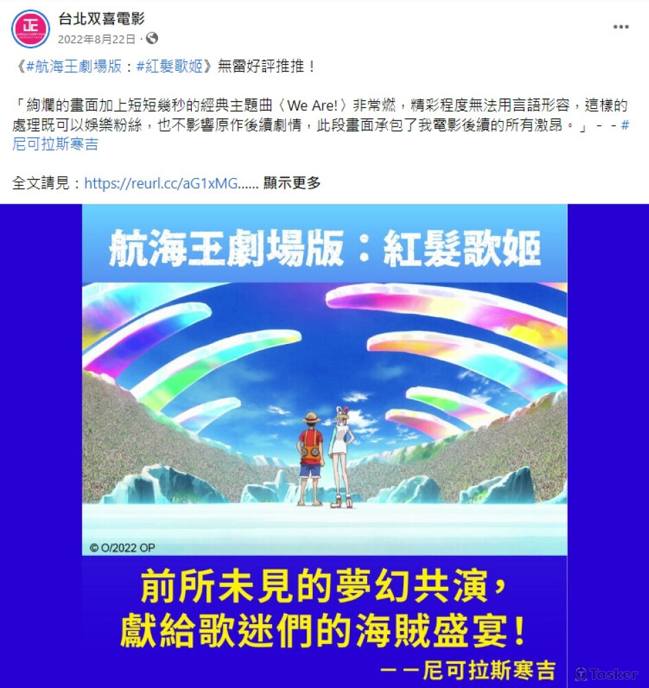 影評／片商双喜電影轉發