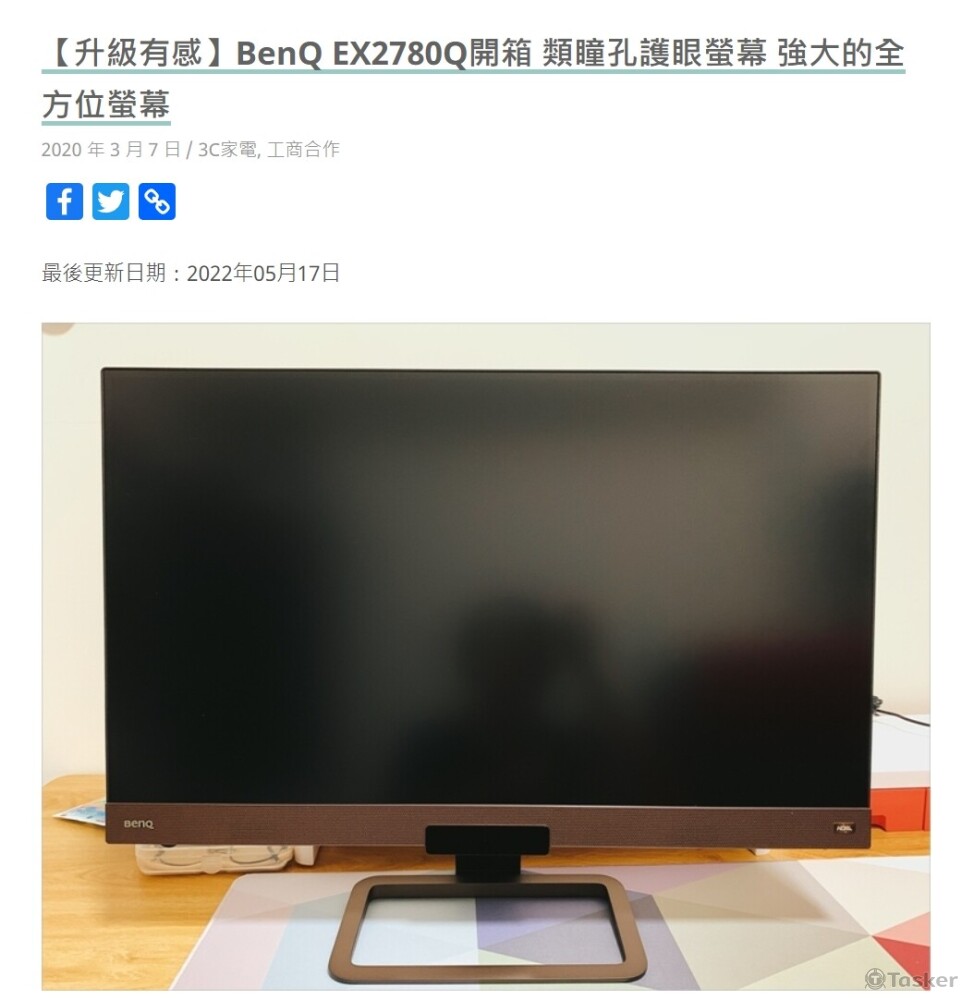 BenQ EX2780Q開箱 類瞳孔護眼螢幕。