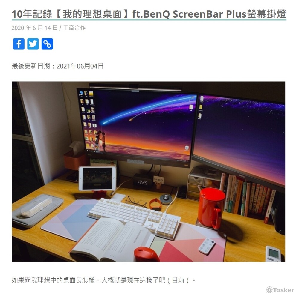 BenQ ScreenBar Plus螢幕掛燈。