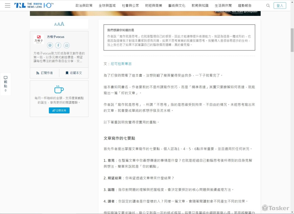 書籍評論／關鍵評論網