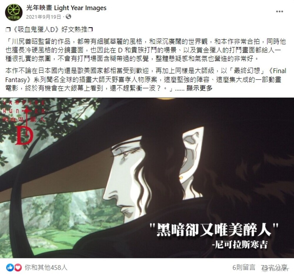 影評／片商光年映畫轉發